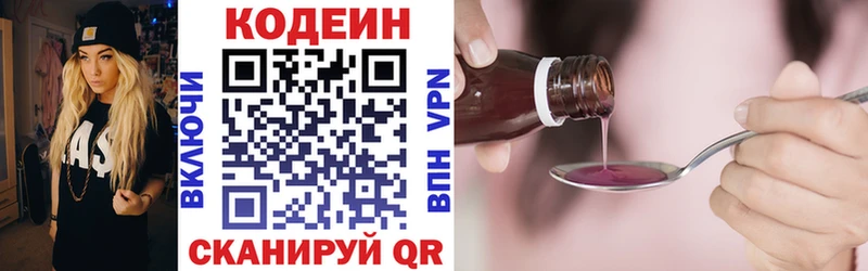 Codein Purple Drank  Навашино 